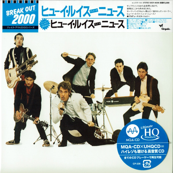 Huey Lewis And The News